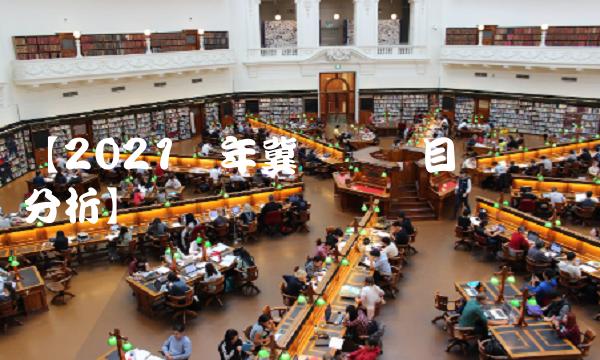 【2021财年冀东装备目标价预测分析】