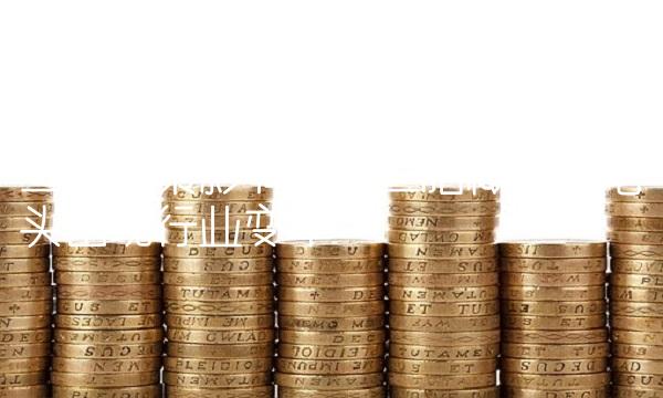 二胎政策影响下，二胎概念股龙头出现行业变革