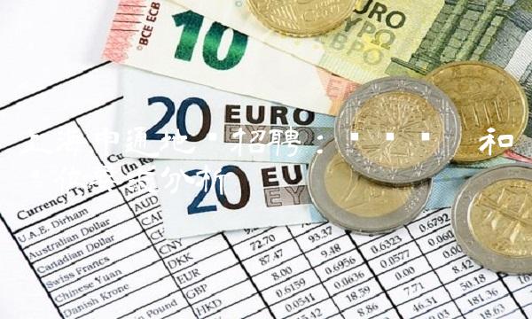 上海申通地铁：职业规划和岗位要求分析