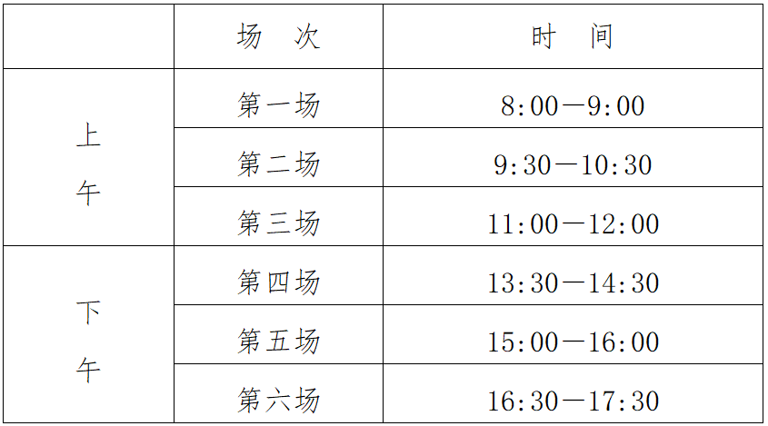 2023年普通高中学业水平合格性考试时间 2023年普通高中学业水平合格性考试时间