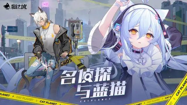 猫之城攻略大全