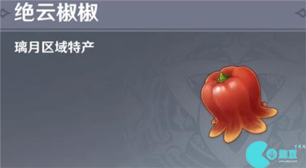 绝云椒椒采集点-原神绝云椒椒采集点路线一览