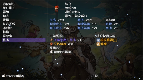 再刷一把酒剑仙怎么获得 详细方法介绍