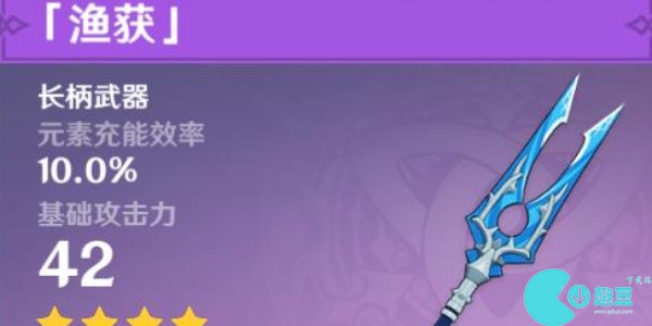 原神渔获怎么获得-渔获获得方式攻略