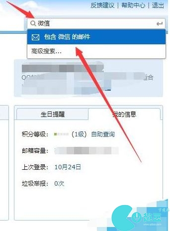 怎么看微信注册时间-微信注册时间查看方法