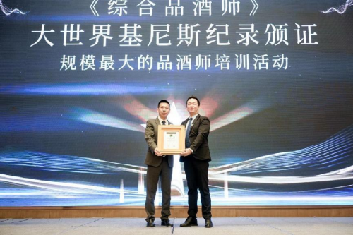 新云仓酒庄《综合品酒师》培训刷新世界纪录，FENDI CLUB精酿啤酒闪耀全场