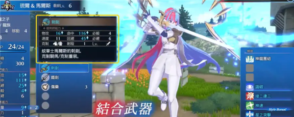 火焰纹章结合辛克艾迪亚怎么获得 获取位置介绍