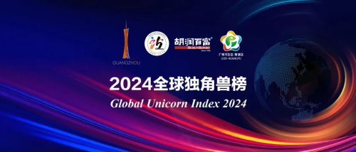 丰巢荣登胡润2024全球独角兽榜，致力“让生活更简单”