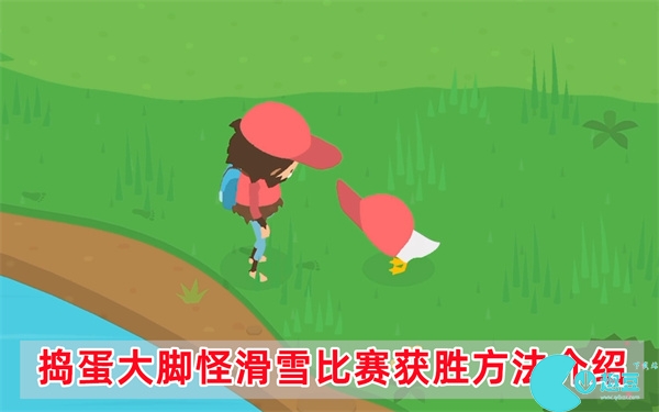 捣蛋大脚怪滑雪比赛怎么获胜-滑雪比赛获胜方法介绍