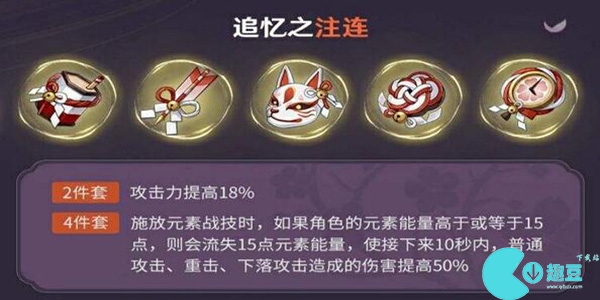 原神宵宫用什么圣遗物-原神宵宫圣遗物推荐一览