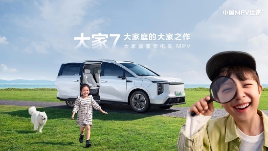 纯电动汽车买哪个好？快去北京车展体验下上汽大通MAXUS大家7
