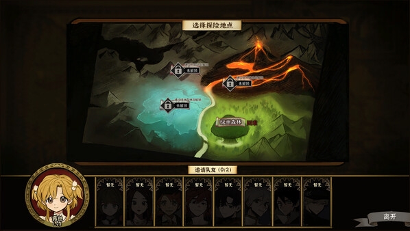 火山的女儿礼物画像怎么获得 画像获得方法介绍