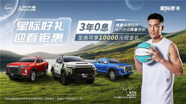 自动挡皮卡推荐 | 上汽大通MAXUS星际皮卡实力突出，让多元化出行不受限