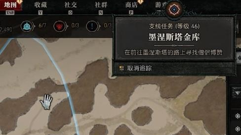 暗黑破坏神4墨涅斯塔金库任务怎么做 任务过法详解