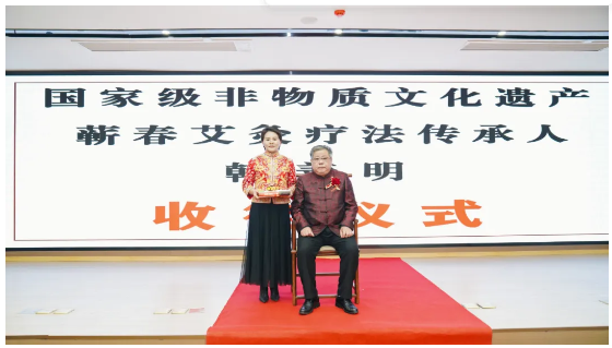 本轻沅运营总裁香香老师拜师蕲艾疗法非遗传承人韩善明先生，成为其亲传弟子