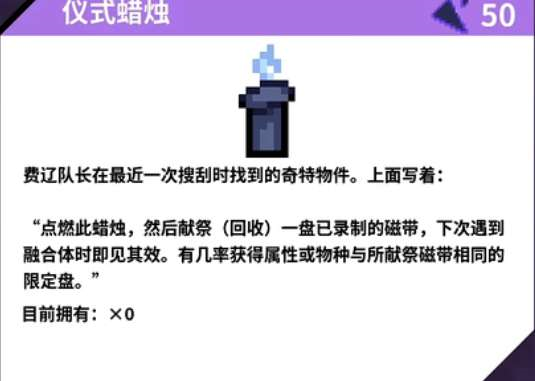 磁带妖怪怎么刷闪 闪光获取技巧分享