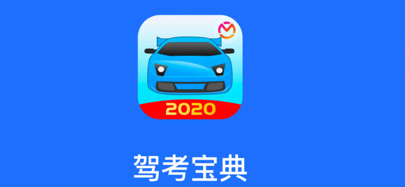 驾考宝典怎么刷题