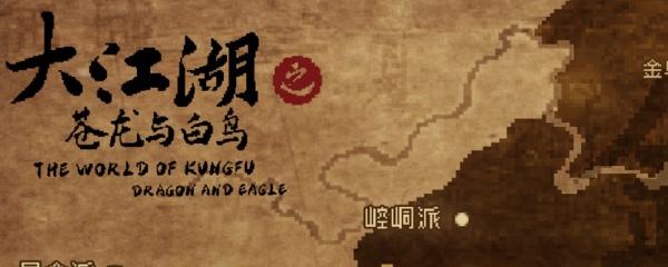 大江湖之苍龙与白鸟如何处置黑无常 任务完成攻略