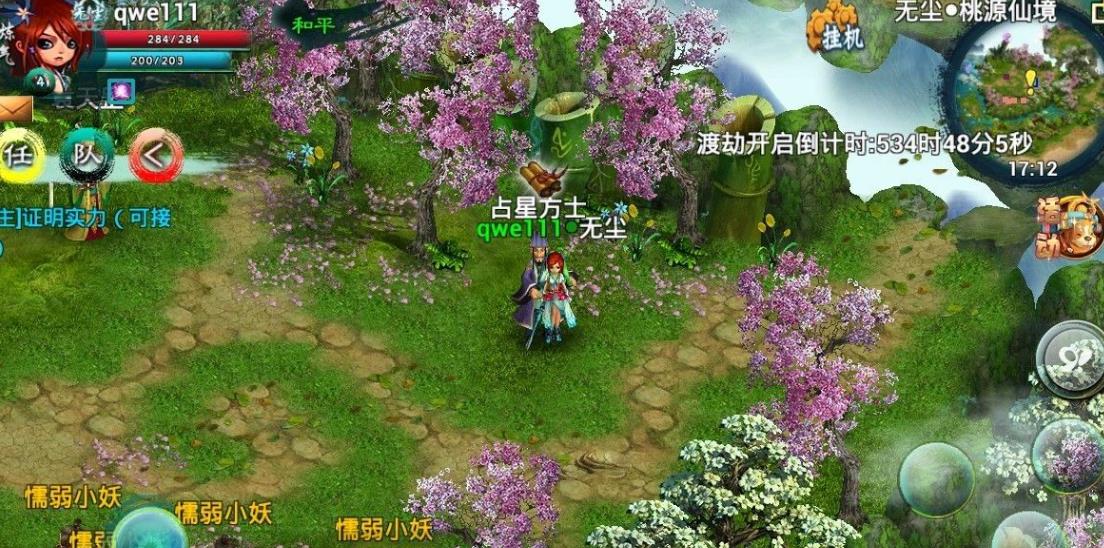 忘仙挖宝怎么获得高级造化丹