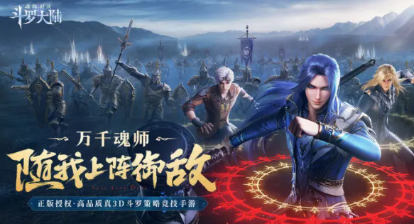 斗罗大陆魂师对决兑换码100连抽-斗罗大陆魂师对决最新兑换码