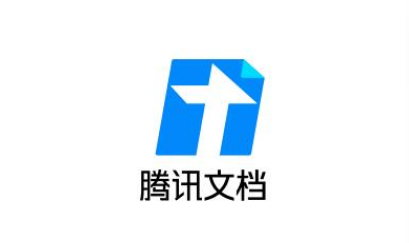 腾讯文档如何设置文档有效期