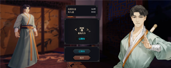 江湖十一虚空剑法武功怎么获得 获取途径介绍