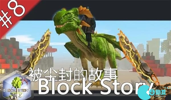 被尘封的故事怎么快速升级龙-被尘封的故事快速升级龙攻略