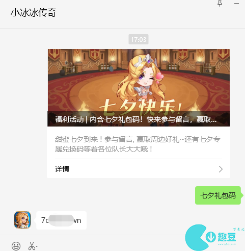 小冰冰传奇怀旧服礼包码大全2023-礼包码使用方法介绍