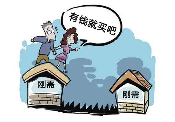 北大教授再劝年轻人不要买房，为何房子会成为刚需？