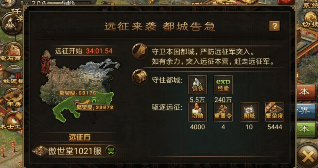 攻城掠地王朝怎么升级