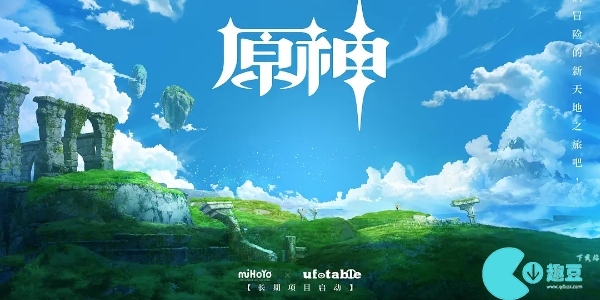 原神动画上映时间-飞碟社的动漫作品有哪些