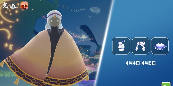 2024光遇4.4复刻先祖在哪