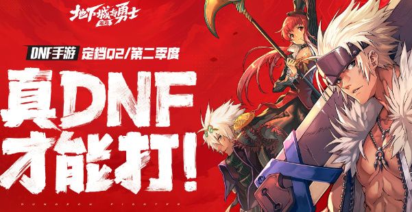 dnf起源手游职业强度排行榜