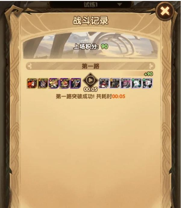 剑与远征龙骨试炼攻略