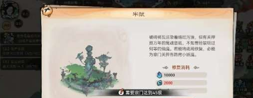 最强祖师牢狱怎么收益最大化