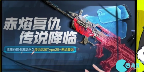 使命召唤赤焰复仇怎么获取-使命召唤赤焰复仇获取方法介绍