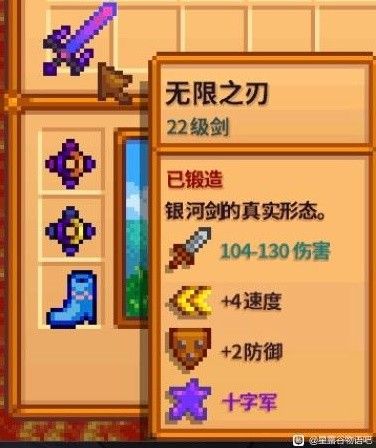 星露谷物语1.6强力武器推荐