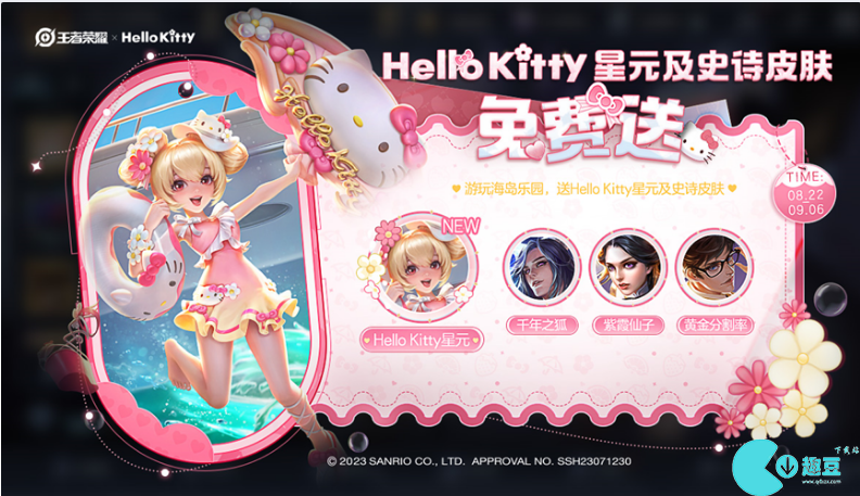 王者荣耀海岛乐园皮肤怎么领取-海岛乐园皮肤领取时间介绍