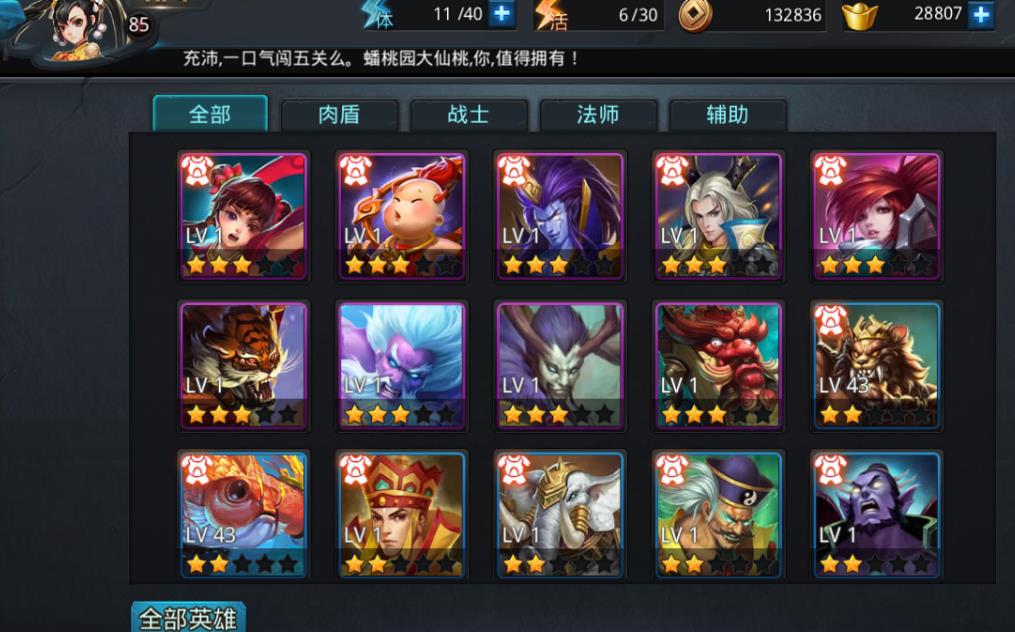 乱斗西游2怎么赚凌云璧