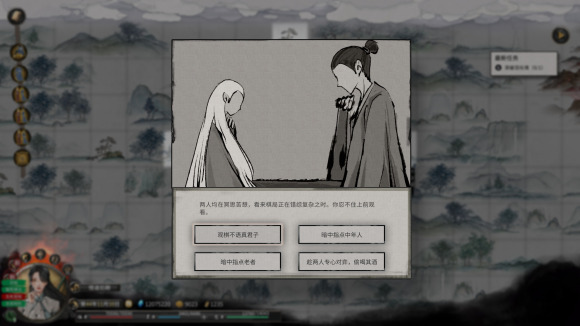 鬼谷八荒生死棋局怎么选 奇遇选择奖励介绍