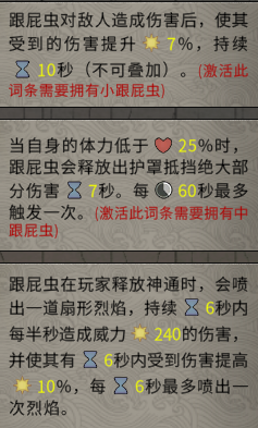 鬼谷八荒跟屁龙好用吗 效果及强度分析