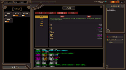 我来自江湖声望怎么提升 声望增加方法介绍