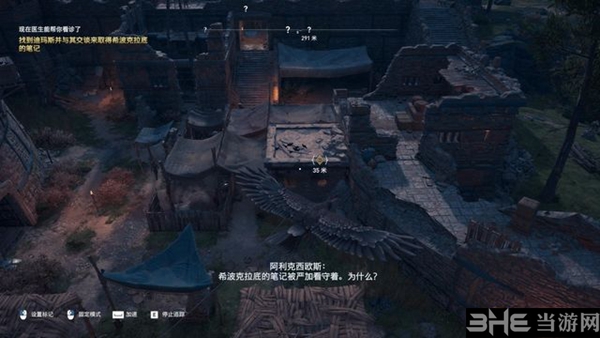 刺客信条奥德赛现在医生能帮你看诊了主线攻略
