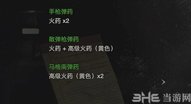 生化危机2重制版弹药合成配方 教你子弹怎么合成