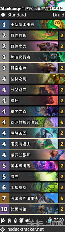 炉石传说砰砰计划超生德卡组 新版传说第7超生德卡组搭配