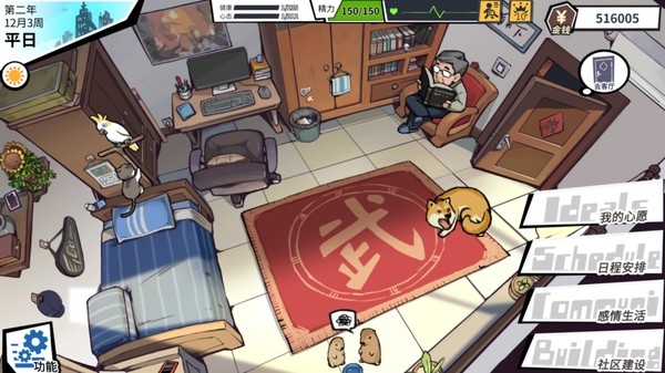 退休模拟器旅行家职业需要什么道具 详细内容介绍