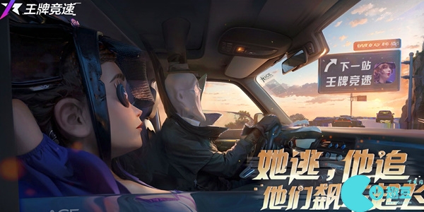 王牌竞速联动第五人格活动怎么玩-王牌竞速联动第五人格活动介绍