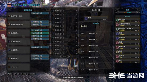 怪物猎人世界轻松攻克历战的属性弩配装推荐