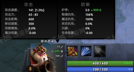 刀塔自走棋火枪图鉴 狙击手技能属性介绍