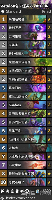 炉石传说拉斯塔哈任务牧卡组 新版哈卡任务牧卡组搭配介绍